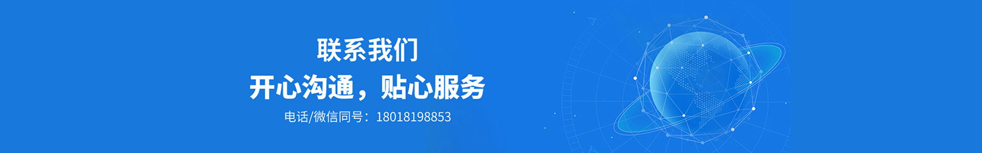 联系我们